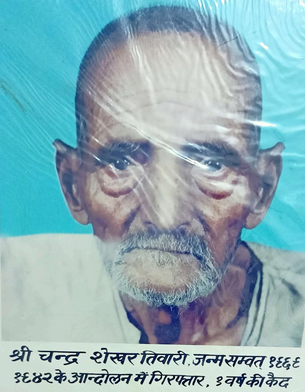 FREEDOM FIGHTER CHANDRASHEKHAR TIWARI MEMORIAL AND SAMADHI SITE CONSTRUCTION CAMPAIGN 