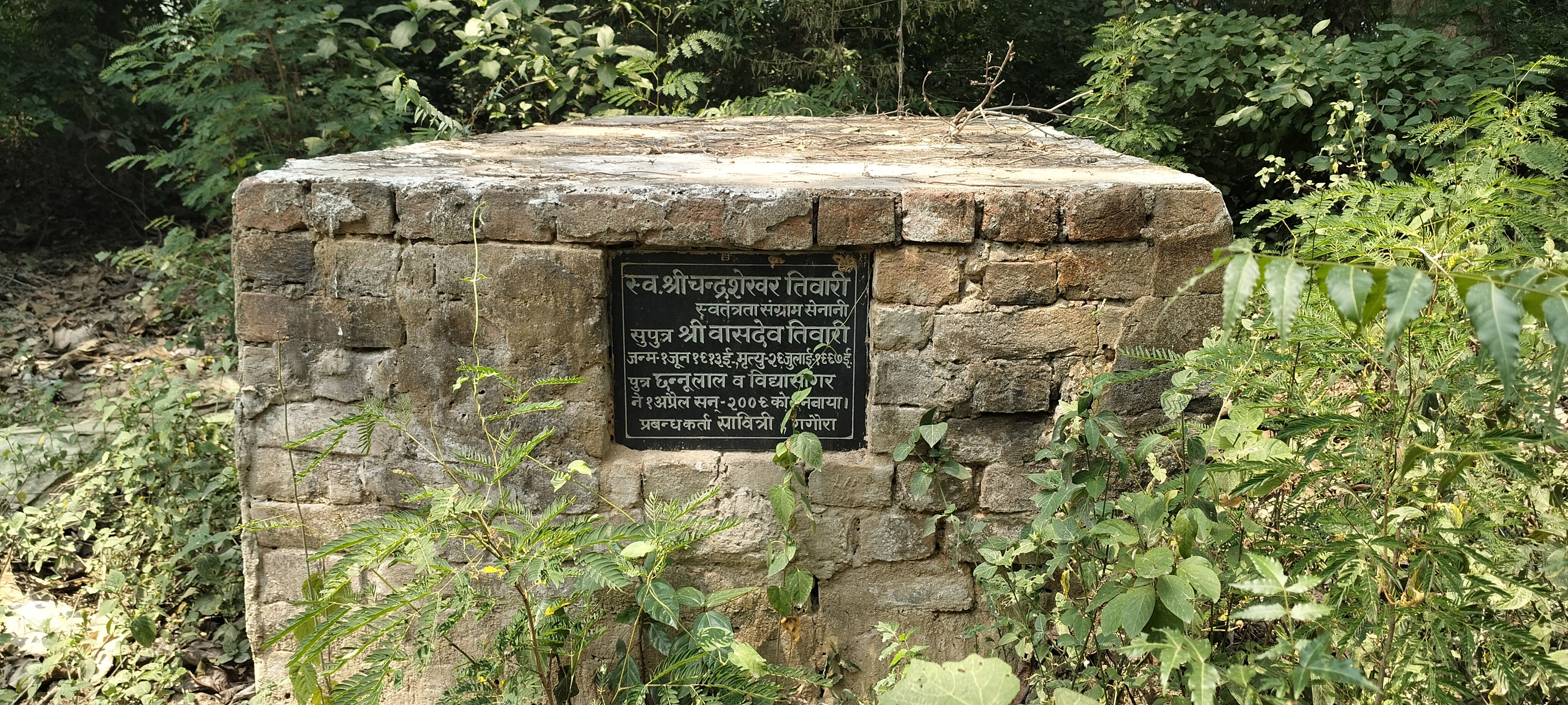 FREEDOM FIGHTER CHANDRASHEKHAR TIWARI MEMORIAL AND SAMADHI SITE CONSTRUCTION CAMPAIGN